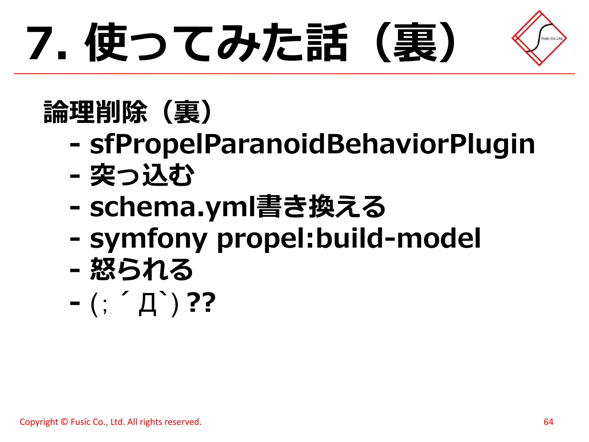 スイーツ(笑)がハモってみた - メモあり