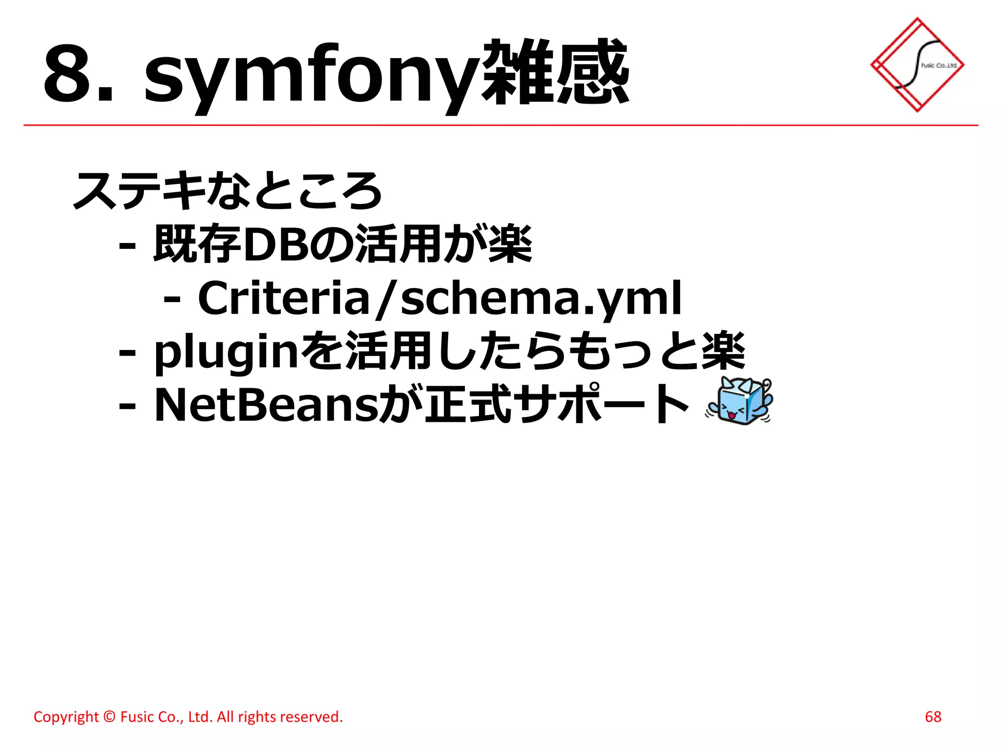 スイーツ(笑)がハモってみた - メモあり