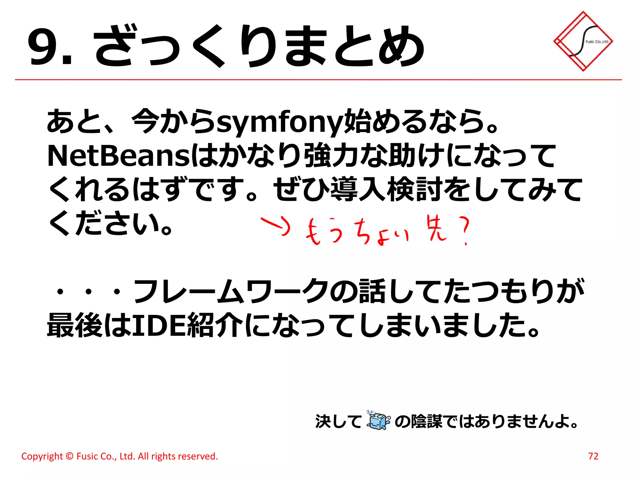 スイーツ(笑)がハモってみた - メモあり