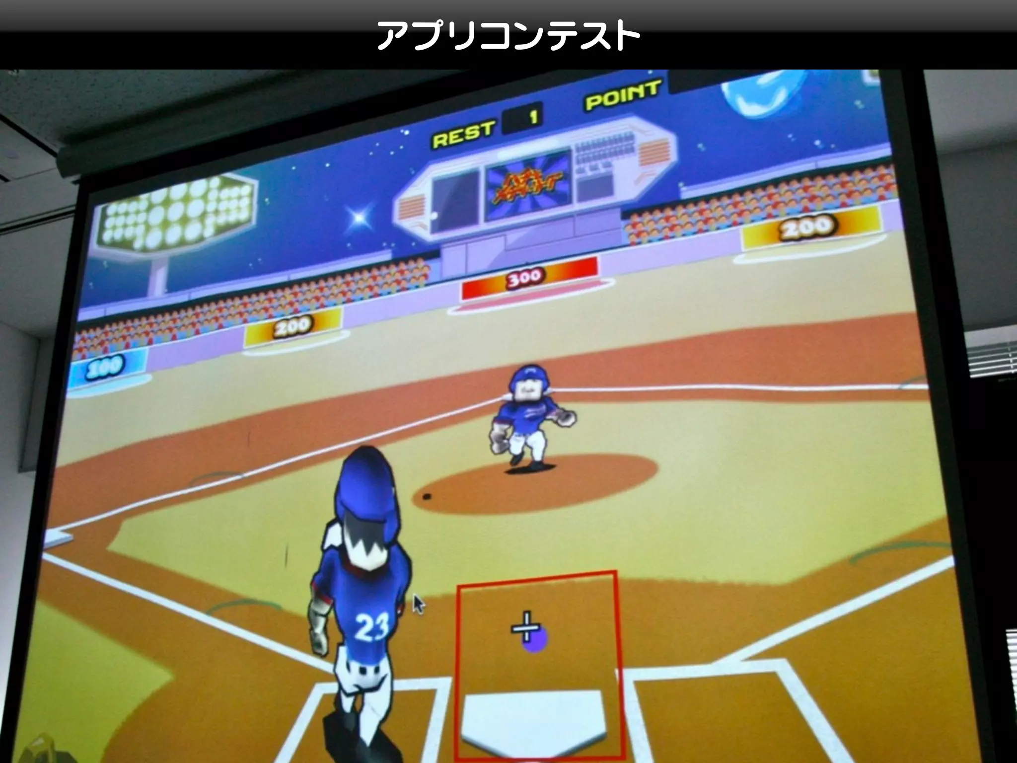 アプリコンテスト
 