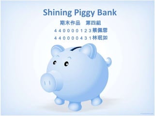 Shining Piggy Bank
ĩƷ ĽM


 