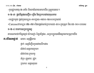 DVM, MSc Giut- ma:Ny plitkmμ RCUk 
-kUnRCUkGayu=2-3Ex minTan;rMlayGaharrwg b¤s¶Üt)aneT. 
1-2-3333 ppppþþllþþll;;TT;;TTiinniinnññññpppplllleeeellllOOOOnnnn-eeeeRRRRccccIInnIInn nnnniiggiiggRRRRbbbbkkkkbbbbeeeeddddaaaayyyyKKKKuuNNuuNNPPPPaaaaBBBB 
-emRCUkmYy pþl;kUnmFüm=10k,al=1500-2000KRksac; 
-CarcaseCamFüm 72-75°Edlpþl;sac;Rkhm45-50°kñúgRsuk nig 55-60°breTs 
1-2-4444 mmmmaaaannnnkkkkaaaarrrrssssRRRRmmmmbbbbxxxxøøÜÜøønnÜÜnnllll¥¥¥¥ 
tamsPaBCak;EsþgBUC y:kesor-ELnERds>>>sRmbxøÜn)annwgsßanPaBRsukeyIg 
3>cMENkfñak; saxa³ stVqäwgkg 
fñak; ³stVciBa©wmkUnedayTwkedaH 
lMdab;³stVmanRkck 
lMdab;rg³RkckKU 
GMbUr-RKYsar³ RCUk 
RbePT³ stVctu)aT 
5 
 