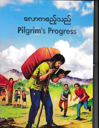 Pilgrim.progress.20.of.262.pages