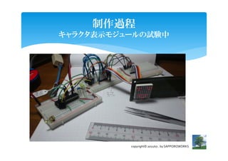 ^
饯ʾ⥸`ԇY




          copyright? 2011/07.. by SAPPOROWORKS
 