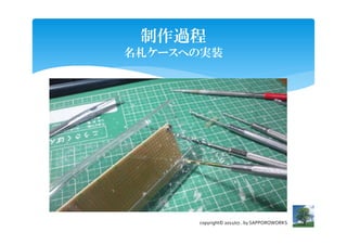 ^
`ؤΌgװ




      copyright? 2011/07.. by SAPPOROWORKS
 