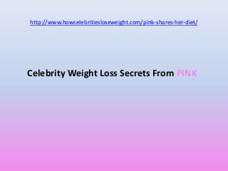http://www.howcelebritiesloseweight.com/pink-shares-her-diet/




Celebrity Weight Loss Secrets From PINK
 