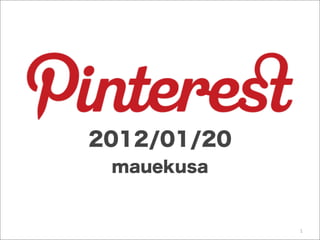1
2012/01/20
mauekusa
 