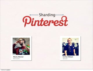 Sharding




               Marty Weiner              Evrhet Milam
               Metropolis                Batcave




12年8月10⽇日星期五
 