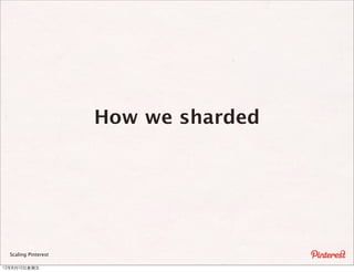 How we sharded




  Scaling Pinterest

12年8月10⽇日星期五
 