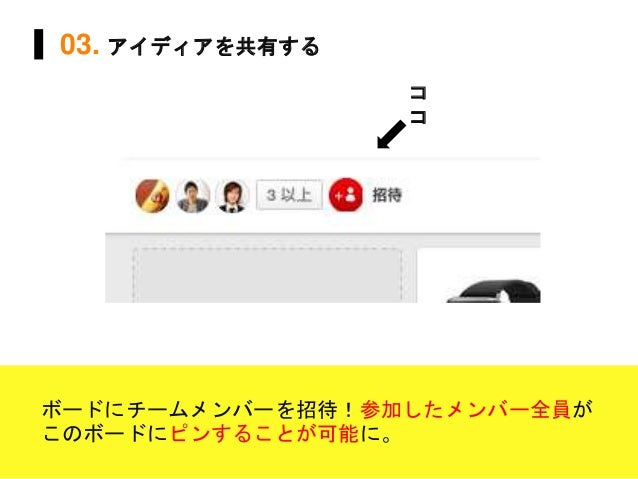 デザインワークで使う Pinterest