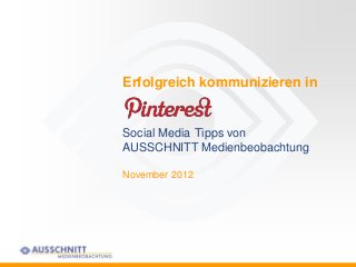 Erfolgreich kommunizieren in


Social Media Tipps von
AUSSCHNITT Medienbeobachtung

November 2012
 