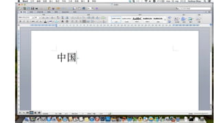 Pinyin Lesson 06 Pinyin on PC and Mobile