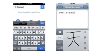 Pinyin Lesson 06 Pinyin on PC and Mobile