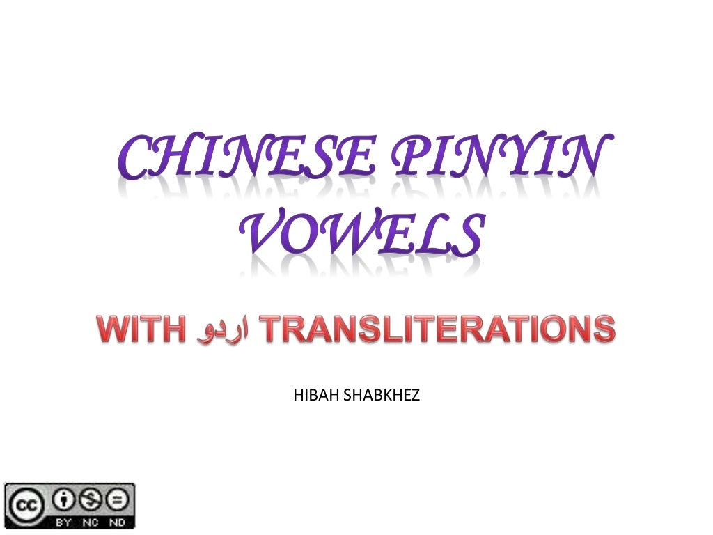pinyin vowels with urdu transliterations