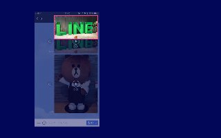 PIP in LINE iOS