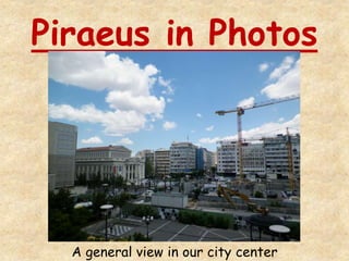 Piraeus in Photos
A general view in our city center
 