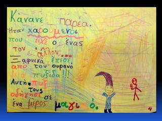 Το νησί του πειρατή