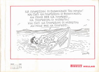 Pirelli hellas 1986.