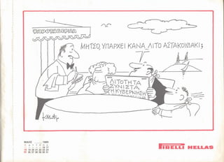 Pirelli hellas 1986.