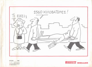 Pirelli hellas 1986.