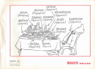 Pirelli hellas 1986.