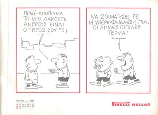 Pirelli hellas 1986.