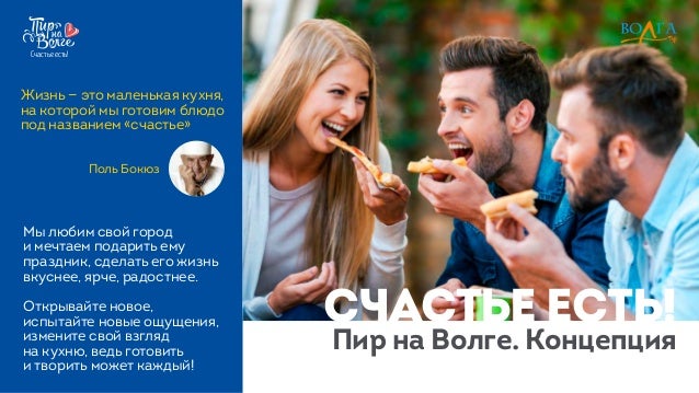 Фестиваль пир на волге