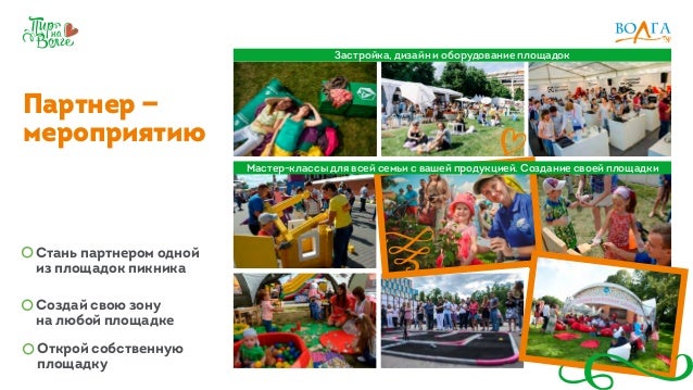 Фестиваль пир на волге