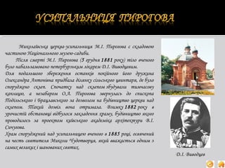 Де мощі миколая чудотворця