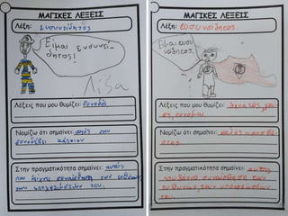 Ποιος είναι ο ευσυνείδητος;.pdf