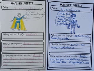 Ποιος είναι ο ευσυνείδητος;.pdf