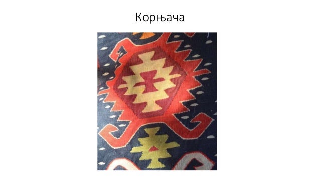 Пиротски ћилим
