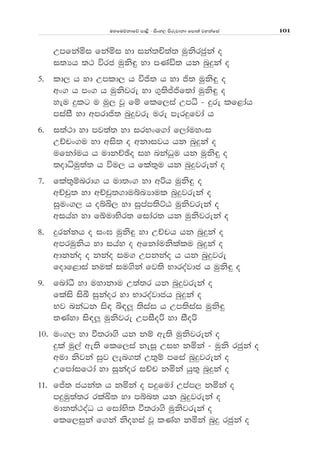 uyfuõkdfõ md<s - isxy, msrejdkd fmd;a jykafia 101
Wmfkañi fkañi yd ika;Ñ;a; uqksrcqka o
i;Hh ;: úrc uqks÷ yd mKaä; hk nqÿka o
5' ld, h yd Wmld, h úð; h yd ð; uqks÷ o
wx. h mx. h uqksjre yd .=;sÊðf;da uqks÷ o
yeu ÿlg u uq, jQ fï flf,ia Wmê - ÿre lf<dah
miaiS yd wmrdð; nqÿjre ure merÿfjda h
6' i;a:d yd mj;a; yd irNxf.da f,dauyxi
WÉpx.u yd wis; o wkdijh hk nqÿka o
ufkdauh h udkÉýo iy nkaOqu hk uqks÷ o
;odêuq;a; h úu, h fla;=u hk nqÿjreka o
7' fla;=ïnrd. h ud;x. yd wßh uqks÷ o
wÉpq; yd wÉpq;.duínHdul nqÿjreka o
iqux., h oíì, yd iqmam;sÜG uqksjreka o
wihay yd fÄudNsr; fidar; hk uqksjreka o
8' ÿrkakh o ix> uqks÷ yd WÉph hk nqÿka o
wmruqksh yd ihay o wfkdaukslalu nqÿka o
wdkkao o kkao iu. Wmkkao h hk nqqÿjre
fodf<dia kula iu.ska fj;s Ndroajdc h uqks÷ o
9' fndaë yd uydkdu W;a;r hk nqÿjreka o
flais isÇ iqkaor yd Ndroajdch nqÿka o
Nj nkaOk is| ì|Æ ;siai h Wm;siai uqks÷
;Kayd is|Æ uqksjre WmiSoß yd iSoß
10' ux., yd ù;rd.s hk kï we;s uqksjreka o
ÿla uq,a we;s flf,ia keiQ WiN kñka - uqks rcqka o
wud ksjka iqj ,en.;a W;=ï mfia nqÿjreka o
Wfmdaif:da yd iqkaor iÉp kñka hq;= nqÿka o
11' fÊ; chka; h kñka o mÿfuda Wmam, kñka o
mÿuq;a;r rlaÅ; yd mín; hk nqÿjreka o
udk;a:oaO h fidaNs; ù;rd.s uqksjreka o
flf,iqka f.ka ksoyia jQ lKay kñka nqÿ rcqka o
 