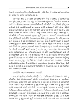 uyfuõkdfõ md<s - isxy, msrejdkd fmd;a jykafia 111
jkdyS Nd.Hj;=ka jykafia flfrys olajkakd jQ mru wdor f.!rjh
ud flfrys fkd olajkakdyq h'
iajdókS" isÿ jQ fohla mjikafkñ' uu fiakdj fufyhjoa§
fï biso;a; mqrdK hk jvq ld¾ñlhka fofokd úuiñka tla;rd
iïndO ia:dkhlg jdihg meñKsfhñ' iajdókS" tl,ayS fï biso;a;
mqrdK jvq ld¾ñlhka fofokd rd;%S fndfyda fõ,djla O¾u
l;dfjka ld,h f.jd Nd.Hj;=ka jykafia jev jik ÈYdjg ysi
;nd f.k ud isák ÈYdjg mdo fhduq fldg ksod .;a;dyq h'
iajdókS" túg ud yg fï woyi we;s jQfha h' Nj;aks" tAldka;fhka
u wdYap¾h hs' Nj;aks" tAldk;afhka u mqÿu iy.; hs' biso;a; yd
mqrdK hk fï jvq ld¾ñlhka fofokd udf.a n;a jegqmska u udf.a
hdkdj,ska u Ôj;a jkakdyq h' uu jkdyS Tjqka f.a Ôú; o Tjqka
f.a lS¾;sh o ,nd fokafkñ' tfia ù kuq;a Tjqka jkdyS Nd.Hj;=ka
jykafia flfrys olajkakd jQ mru wdor f.!rjh ud flfrys
fkd olajkakdyq h' tAldka;fhka u fï wdhqIau;ajreka kï tA
Nd.Hj;=ka jykafia f.a idikfh ys Wodr jQ úfYaI wjfndaOhla
,nd isákakdyq h' iajdókS" fï jkdyS Nd.Hj;=ka jykafia ms<sn|
udf.a O¾udkql+, jegySu h' tkï Nd.Hj;=ka jykafia iïud
iïnqoaO jk fial' Y%S ioaO¾uh o Nd.Hj;=ka jykafia úiska uekeúka
jodrK ,oafoa h' Nd.Hj;=ka jykafia f.a Y%djl ix>hd o iqmámkak
jk fial jYfhks'
iajdókS" kej; wfklla mjiñ'
Nd.Hj;=ka jykafia o laI;%Sh rdc jxYslfhla jk fial' uu o
laI;%Sh rdc jxYslfhla fjñ' Nd.Hj;=ka jykafia o fldai,
ckmojdiS flfkla jk fial' uu o fldai, ckmo jdiS flfkla
fjñ' Nd.Hj;=ka jykafia o wiQ jhia we;s fial' uu o wiQ jhia
we;s flfkla fjñ' iajdókS" Nd.Hj;=ka jykafia o laI;%Sh rdc
jxYslfhla jk fial' uu o laI;%Sh rdc jxYslfhla fjñ' Nd.Hj;=ka
jykafia o fldai, ckmojdiS flfkla jk fial' uu o fldai,
ckmojdiS flfkla fjñ' Nd.Hj;=ka jykafia o wiQ jhia we;s
fial' uu o wiQ jhia we;s flfkla fjñ hk hï fï ldrKhla
 