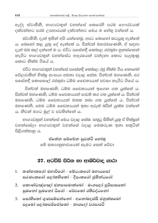 uyfuõkdfõ md<s - isxy, msrejdkd fmd;a jykafia112
weoao iajdókS" Nd.Hj;=ka jykafia flfrys mru f.!rjhla
olajkakg mru Wmydrhla olajkakg fuh u fya;= jkafka h'
iajdókS" oeka b;ska wms hkafkuq' wmg fndfyda lghq;= we;af;a
h' fnfyda l< hq;= foa we;af;a h' mskaj;a uyrcdfKks" tA i|yd
oeka Tn l,a okafka u h' túg mfiak§ fldai, rc;=ud yqkiafkka
ke.sg Nd.Hj;=ka jykafiag wdorfhka jkaokd fldg meol=Kq
fldg kslau .sfha h'
túg Nd.Hj;=ka jykafia mfiak§ fldai, rcq kslau .sh fkdfnda
fõ,djlska NslaIq ix>hd wu;d jod< fial' mskaj;a uyfKks" wr
mfiak§ fldfid,a rc;=ud Oïu ffp;Hhka mjid ke.sg .sfha h'
mskaj;a uyfKks" Oïu ffp;Hhka bf.k .; hq;af;a h'
mskaj;a uyfKks" Oïu ffp;Hhka mdvï lr .; hq;af;a h' mskaj;a
uyfKks" Oïu ffp;Hhka u;l ;nd .; hq;af;a h' mskaj;a
uyfKks" fuu Oïu ffp;Hhka b;d wre;a nßka hqla; jkafka
h' ksjka u.g uq,a j mj;skafka h'
Nd.Hj;=ka jykafia fuh jod< fial' i;=gq is;ska hq;= tA NslaIQka
jykafia,d Nd.Hj;=ka jykafia jod< fulreK b;d i;=áka
ms<s.;a;dyq h'
tAf;ak iÉfÉk iqj;aÓ fyda;=
fï i;HdkqNdjfhka ieug fi;a fõjd
27' wgúis msß; yd wdYs¾jdo .d:d
1' ;Kaydlfrda uydùfrda - fïOxlfrda uydhfida
irKxlfrda f,dalysf;da - §mxlfrda cq;skaOfrda
2' fldKav[af[da ckmdfudlafLda - ux.f,da mqßidifNda
iqufkda iqufkda ëfrda - f¾jf;da r;sjoaOfkda
3' fidaNsf;da .=Kiïmkafkda - wfkdauoiaiS ckq;a;fuda
mÿfuda f,dalmÊfcdaf;da - kdrfoda jridrÒ
 
