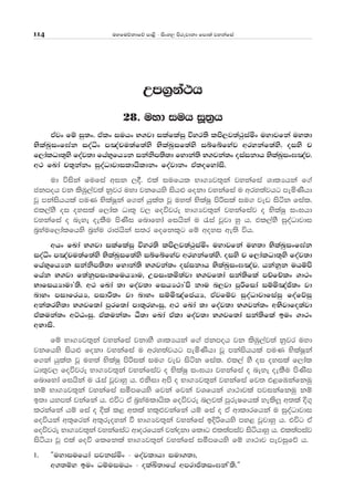 uyfuõkdfõ md<s - isxy, msrejdkd fmd;a jykafia114
Wm.%ka:h
28' uyd iuh iQ;%h
tajx fï iq;x' talx iuhx N.jd ilaflaiq úyr;s lms,j;a:qiañx uydjfka uy;d
NslaLqixf>ak ioaêx m[apu;af;ays NslaLqif;ays iífífyaj wrykaf;ays' oiys p
f,dalOd;+ys foaj;d fhaN=fhHk ikaksm;s;d fydka;s N.jka;x oiaikdh NslaLqix>[ap'
w: fLda p;=kakx iqoaOdjdildhsldkx foajdkx ta;ofydais'
ud úiska fufia wik ,§' tla iufhl Nd.Hj;=ka jykafia YdlHhka f.a
ckmoh jk lsUq,aj;a kqjr uyd jkfhys ish¿ fokd jykafia u wry;ajhg meñKshd
jQ mkaishhla muK NslaIQka f.ka hqla; jQ uy;a NslaIq msßila iu. jev isák fial'
tl,ayS oi oyila f,dal Od;= j, foújre Nd.Hj;=ka jykafiaj o NslaIq ix>hd
jykafia o neye oelSu msKsi fndfyda fihska u /ia jQjd yq h' tl,ayS iqoaOdjdi
n%yauf,dalfhys n%yau rdchska i;r fofkl=g fï woyi we;s úh'
whx fLda N.jd ilaflaiq úyr;s lms,j;a:qiañx uydjfka uy;d NslaLqixf>ak
ioaêx m[apu;af;ays NslaLqif;ays iífífyaj wrykaf;ays' oiys p f,dalOd;+ys foaj;d
fhaN=fhHk ikaksm;s;d fydka;s N.jka;x oiaikdh NslaLqix>[ap' hkakQk uhïms
fhak N.jd f;akqmixlfuhHdu" Wmixlñ;ajd N.jf;da ika;sfla mÉfÉlx .d:x
NdfihHdudZ;s' w: fLda ;d foaj;d fihH:dZms kdu n,jd mqßfida iïñ[að;x jd
ndyx midfrhH" midß;x jd ndyx iïñ[afchH" tAjfïj iqoaOdjdfiaiq foafõiq
wka;rys;d N.jf;da mqrf;da md;=ryxiq" w: fLda ;d foaj;d N.jka;x wNsjdfo;ajd
taluka;x wÜGxiq' tAluka;x À;d fLda tald foaj;d N.jf;da ika;sfla bux .d:x
wNdis'
fï Nd.Hj;=ka jykafia jkdyS YdlHhka f.a ckmoh jk lsUq,aj;a kqjr uyd
jkfhys ish¿ fokd jykafia u wry;ajhg meñKshd jQQ mkaishhla muK NslaIQka
f.ka hqla; jQ uy;a NslaIq msßila iu. jev isák fial' tl,a yS oi oyila f,dal
Od;=j, foújre Nd.Hj;=ka jykafiaj o NslaIq ix>hd jykafia o neye oelSu msKsi
fndfyda fihska u /ia jQjdyq h' tksid wms o Nd.Hj;=ka jykafia fj; t<fUkafkuq
kï Nd.Hj;=ka jykafia iómfhys fjka fjka jYfhka .d:djla mjikafkuq kï
b;d hym;a jkafka h' túg tA n%yauldhsl foújre n,j;a mqreIfhla yelsÆ w;la È.=
lrkafka hï fia o Èla l< w;la yl=¿jkafka hï fia o tA wdldrfhka u iqoaOdjdi
foúhka w;=frka w;=reoyka ù Nd.Hj;=ka jykafia bÈßfhys my< jQjdyq h' túg tA
foújre Nd.Hj;=ka jykafiag wdorfhka jkaokd fldg tl;amiaj isáhdyq h' tl;amiaj
isáhd jQ tla foú flfkla Nd.Hj;=ka jykafia iómfhys fï .d:dj mejiqfõ h'
1' —uydiufhda mjkiañx - foajldhd iud.;d"
w.;ïy bux Oïuiuhx - olaÅ;dfha wmrdð;ix>kaZ;s'˜
 