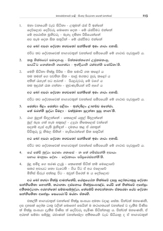 uyfuõkdfõ md<s - isxy, msrejdkd fmd;a jykafia 115
1' uyd jkfhys jev isákd - W;=uka /ia ù bkafka
foõf,dj foújre fndfyd fok - fï /iaùug tkafka
fï wmrdð; uqksjre - neye olskd ßisfhkafka
wm ieu fok is; i;=áka - fï /iaùug tkafka
w: fLda wmrd foaj;d N.jf;da ika;sfla bux .d:x wNdis'
túg ;j foaj;dfjla Nd.Hj;=ka jykafia iómfhys fï .d:dj mejiqfõ h'
2' ;;% NslaLfjda iudoyxiq - Ñ;a;u;a;fkda Wcqlulxiq"
idrÒZj fk;a;dks .fy;ajd - bkaøshdks rlaLka;s mKaä;dZ;s'
2' fuys isákd NslaIq msßi - is; iudê .; lf<da h
;u ;uka f. mj;sk is; - iDcq u.lg yqre lf<da h
w;ska /yeka mg wr.;a - ßhÿrejre fï jf.a h
;u b÷rka /l .kakd - kqjKe;shka yß wf.a h
w: fLda wmrd foaj;d N.jf;da ika;sfla bux .d:x wNdis'
túg ;j foaj;dfjla Nd.Hj;=ka jykafia iómfhys fï .d:dj mejiqfõ h'
3' fP;ajd Ç,x fP;ajd m,s>x - bkaoÇ,x W!yÉp ufkacd"
f;a prka;s iqoaOd úu,d - plaLqu;d iqoka;d iqiq kd.dZ;s'
3' rd. uq¨;a is|,kafka - flf,ia hyq,a ì|,kafka
uq,a nei .;a yeu wl=i,a - Wÿrd ksflf,ia jkafka
ioyï weia we;s uqks÷ka - oukh l< tA ry;=ka
msú;=re jQ ksu, is;ska - yeisfrkafka is; i;=áka
w: fLda wmrd foaj;d N.jf;da ika;sfla bux .d:x wNdis'
túg ;j foaj;dfjla Nd.Hj;=ka jykafia iómfhys fï .d:dj mejiqfõ h'
4' fha flaÑ nqoaOx irKx .;dfia - k f;a .ñiaika;s wmdhx
mydh udkqix foayx - foajldhx mßmQfriaika;SZ;s'
4' nqÿ iñ÷ f. irK ,enQ - flfkla isá;a kï fuf,dfõ
i;r wmdhg fkd jefg;s - .sh úg tA wh tf,dfõ
ñksia isrer w;ay< úg - Tjqka msfr;a u h foõf,dj
w: fLda N.jd NslaLQ wdukaf;ais" fhaN=fhHak NslaLfõ oiiq f,dalOd;+iq foaj;d
ikaksm;s;d fydka;s" ;:d.;x oiaikdh NslaLqix>[ap" fhams f;a NslaLfõ wfyaiqx
w;S;uoaOdkx wrykaf;da iïudiïnqoaOd" f;aiïms N.jka;dkx tA;mrud fhaj foaj;d
ikaksm;s;d wfyaiqx fihH:dZms uhayx ta;rys'
tl,ayS Nd.Hj;=ka jykafia NslaIq ix>hd wu;d jod< fial' mskaj;a uyfKks"
oi oyila f,dal Od;= j,ska fndfyda fihska u ;:d.;hka jykafia j oelSu msKsi
;a NslaIq ix>hd oelSu msKsi ;a foújre meñK isákakdyq h' mskaj;a uyfKks" tA
wry;a iïud iïnqÿ rcdKka jykafia,d w;S;fhys jev isáhdyq o tA Nd.Hj;=ka
 