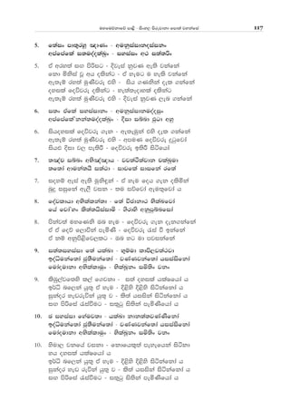 uyfuõkdfõ md<s - isxy, msrejdkd fmd;a jykafia 117
5' f;aix md;=ryQ [dKx - wukqiaidkoiaikx
wmafmafla i;uoaolaLqx - iyiaix w: i;a;ßx
5' tA wry;a iÕ msßig - Èjeia kqjK we;s jkafka
fkd ñksia jQ wh olskag - tA yeug u yels jkafka
we;eï ry;a uqKsjre tys - ish .Kkska oel .kafka
oyila foújre olskag - ye;a;Eodyla olskag
we;eï ry;a uqKsjre tys - Èjeia kqjK ,en .kafka
6' i;x tafla iyiaidkx - wukqiaidkuoaoiqx
wmafmaflaZkka;uoaolaLqx - Èid iínd Mqgd wyq
6' ishoyila foújre .ek - we;euqka tys oel .kafka
we;eï ry;a uqKsjre tys - wmuK foújre ÿgqfjda
ish¿ Èid j, me;sÍ - foújre b;sÍ isáfhda
7' ;[ap iínx wNs[a[dh - jj;aÓ;ajdk plaLqud
;f;da wduka;hS i;a:d - idjfla idifka rf;a
7' ioyï weia we;s uqks÷ka - tA yeu foh .ek olsñka
nqÿ iiqfka we,S jik - ;u iõfjda weu;=fjda h
8' foajldhd wNslalka;d - f;a úcdkd: NslaLfjda
fha fjdaZyx ls;a;hsiaidñ - .srdys wkqmqínfida
8' mskaj;a uyfKks Tn yeu - foújre .ek oek.kafka
tA tA foõ f,dúka meñKs - foújre /ia ù bkafka
tA kï wkqms<sfj,lg - Tn yg ud mjikafka
9' i;a;iyiaid f;a hlaLd - N=ïud ldms,j;a:jd
boaêukaf;da cq;Sukaf;da - jKaKjkaf;da hiiaisfkda
fudaoudkd wNslalduqx - NslaLQkx iñ;sx jkx
9' lsUq,ajf;ys l,a f.jkd - i;a oyila hlaIfhda h
b¾ê nf,ka hq;= tA yeu - È<sys È<sys isákafkda h
iqkaor yevreúka hq;= j - ls;a hiiska issákafkda h
iÕ msßfia /iaùug - i;=gq is;ska meñKsfhda h
10' P iyiaid fyauj;d - hlaLd kdk;a;jKaKsfkda
boaêukaf;da cq;Sukaf;da - jKaKjkaf;da hiiaisfkda
fudaoudkd wNslalduqx - NslaLQkx iñ;sx jkx
10' ysud, jkfha jikd - fkdfhl=;a meyefhka isákd
yh oyila hlaIfhda h
b¾ê nf,ka hq;= tA yeu - È<sys È<sys isákafkda h
iqkaor yev reúka hq;= j - ls;a hiiska issákafkda h
iÕ msßfia /iaùug - i;=gq is;ska meñKsfhda h
 