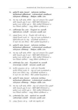 uyfuõkdfõ md<s - isxy, msrejdkd fmd;a jykafia 119
16' mq;a;dZms ;iai nyfjda - bkaokdud uyín,d
boaêukaf;da cq;Sukaf;da - jKaKjkaf;da hiiaisfkda
fudaoudkd wNslalduqx - NslaLQkx iñ;sx jkx
16' uy n, we;s bkaø kñka - Tyq f.a fndfyd ÈjH mq;=ka
b¾ê nf,ka hq;= tA yeu - È<sys È<sys isákafkda h
iqkaor yev reúka hq;= j - ls;a hiiska isákafkda h
iÕ msßfia /iaùug - i;=gq is;ska meñKsfhda h
17' olaÅK[ap Èix rdcd - úrE<afyda ;x midi;s
l=ïNKavdkx wdêm;s - uydrdcd hiiais fida
17' ol=Kq ÈYdjg rc jQ - úrE<ay kï jrï rcq h
ol=Kq ÈYdfõ yeug u - Tyq f.a wK ,efnkafka h
l=ïNdKavhka yg Tyq - wêm;slï lrkafka h
tA foõ uy rcd ks;r - ls;a hiiska Èf<kafka h
18' mq;a;dZms ;iai nyfjda - bkaokdud uyín,d
boaêukaf;da cq;Sukaf;da - jKaKjkaf;da hiiaisfkda
fudaoudkd wNslalduqx - NslaLQkx iñ;sx jkx
18' uy n, we;s bkaø kñka - Tyq f.a fndfyd ÈjH mq;=ka
b¾ê nf,ka hq;= tA yeu - È<sys È<sys isákafkda h
iqkaor yev reúka hq;= j - ls;a hiiska isákafkda h
iÕ msßfia /iaùug - i;=gq is;ska meñKsfhda h
19' mÉýu[ap Èix rdcd - úrEmlafLda ;x midi;s
kd.dK[ap wdêm;s - uydrdcd hiiais fida
19' ngysr fmfoig rc jQ - jrï rcd úrEmlaL
ngysr isákd yeug u - Tyq f.a wK ,efnkafka h
ish¿ kd. msßig Tyq - wêm;slï lrkafka h
tA foõ uy rcd ks;r - ls;a hiiska Èf<kafka h
20' mq;a;dZms ;iai nyfjda - bkaokdud uyín,d
boaêukaf;da cq;Sukaf;da - jKaKjkaf;da hiiaisfkda
fudaoudkd wNslalduqx - NslaLQkx iñ;sx jkx
20' uy n, we;s bkaø kñka - Tyq f.a fndfyd ÈjH mq;=ka
b¾ê nf,ka hq;= tA yeu - È<sys È<sys isákafkda h
iqkaor yev reúka hq;= j - ls;a hiiska isákafkda h
iÕ msßfia /iaùug - i;=gq is;ska meñKsfhda h
21' W;a;r[ap Èix rdcd - l=fõfrda ;x midi;s
hlaLdk[ap wdêm;s - uydrdcd hiiais fida
21' W;=re ÈYdjg rc jQ - jrï rcd l=fõr fõ
 