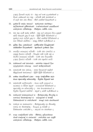 uyfuõkdfõ md<s - isxy, msrejdkd fmd;a jykafia120
W;=re ÈYdfõ yeug u - Tyq f.a wK ,efnkafka h
ish¿ hlaIhka yg Tyq - wêm;s lï lrkafka h
tA foõ uy rcd ks;r - ls;a hiiska Èf<kafka h
22' mq;a;dZms ;iai nyfjda - bkaokdud uyín,d
boaêukaf;da cq;Sukaf;da - jKaKjkaf;da hiiaisfkda
fudaoudkd wNslalduqx - NslaLQkx iñ;sx jkx
22' uy n, we;s bkaø kñka - Tyq f.a fndfyd ÈjH mq;=ka
b¾ê nf,ka hq;= tA yeu - È<sys È<sys isákafkda h
iqkaor yev reúka hq;= j - ls;a hiiska isákafkda h
iÕ msßfia /iaùug - i;=gq is;ska meñKsfhda h
23' mqßux Èix O;rÜfGda - olaÅfKak úrE<ayflda
mÉýfïk úrEmlafLda - l=fõfrda W;a;rx Èix
23' fmrÈ. fmfoig wêm;s - jrï rcd O;rÜG h
ol=Kq ÈYdjg wêm;s - úrE<ay kï jrï rcq h
ngysr fmfoig wêm;s - jrï rcd úrEmlaL
W;=re ÈYdjg wêm;s - jrï rcd l=fõr fjhs
24' p;a;dfrda f;a uydrdcd - iuka;d p;=frda Èid
ooao,a,udkd wÜGxiq - jfka ldms,j;a:fõ
24' i;rjrï uy rcjre - y;r Èidfjka wjqÈka
lsUq,ajf;a uyjkfha - È<sys È<sys isákafkda h
25' f;aix udhdúfkda odid - wd.=x j[apksld iGd
udhd l=fgKavq fõfgKavq - úgqÉp úgqfvda iy
25' i;rjrï foújrekag - udhd we;s odifhda h
iglmg j isák Tjqka - jxpdfjka isákafkda h
l=fgkavq yd fõfgkavq o - uy udhdldrfhda h
úgqÉp úgqfvda iu.ska - Tjqka o fuys meñKsfhda h
26' pkaofkda ldufiÜfGda p - lskakq>Kavq ks>Kavq p
mkdfoda ´mu[af[da p - foajiQf;da p ud;,S
Ñ;a;fiafkda p .kaOífnda - kf<da rdcd cfkaifNda
26' pkaok yd ldufiÜG - lskakq>Kavq yd ks>Kavq
mkdo yd ´mu[a[ - ßheÿre jQ ud;,S h
Ñ;a;fiak .kaOín o - k,rc yd cfkaiN o
27' wd.=x m[apisfLda fÉj - ;sïnrE iqßhjÉpid
taf;a p[af[a p rdcdfkda - .kaOínd iy rdcqNs
fudaoudkd wNslalduqx - NslaLQkx iñ;sx jkx
 
