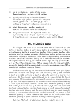 uyfuõkdfõ md<s - isxy, msrejdkd fmd;a jykafia 127
61' f;a p wd;mamulrex - iq;ajd nqoaOiai idikx
ù;rdf.aymlalduqx - fkaix f,dauïZms b[achqx
61' nqÿ iñ÷ f. joka weiQ - tA wry;a Y%djlfhda
udr fikÕ .ek olskag - kqjKska ùßh flrefjda
ù;rd.s W;=uka f.ka - udr msßi ÿre jqfKda h
f,dauhl= o ry;=ka f.a - lïmd l< fkd yelafla h
62' iífí úð;ix.dud - Nhd;S;d hiiaisfkda
fudaoka;s iy N+f;ays - idjld f;a cfkaiq;dZ;s'
62' udr hqOh ch wrf.k - ìh ielfhka tf;rg .sh
yeu ;ek ls;= f.di me;sreK - yeu ;ek fyd| ku me;sreK
tA ry;=ka ish¿ fokd - nqÿ iiqfka iõjka yd ieuod i;=áka isáfhda
29' wdgdkdáh iQ;%h
tAjx fï iq;x( talx iuhx N.jd rdc.fya úyr;s .sÊ®l+fÜ mínf;a' w: fLda
p;a;dfrda uydrdcd uy;shd p hlaLfiakdh uy;shd p .kaOínfiakdh uy;shd p
l=ïNKavfiakdh uy;shd p kd.fiakdh" p;=oaÈix rlaLx Gfm;ajd" p;=oaÈix .=ïnx
Gfm;ajd" p;=oaÈix ´jrKx Gfm;ajd wNslalka;dh r;a;shd wNslalka;jKaKd
flaj,lmamx .sÊ®l+gx ´Ndfi;ajd" fhak N.jd f;akqmixlñxiq Wmixlñ;ajd
N.jka;x wNsjdfo;ajd tAluka;x ksiSÈxiq' f;a ms fLda hlaLd wmafmalÉfÉ N.jka;x
wNsjdfo;ajd tAluka;x ksiSÈxiq" wmafmalÉfÉ N.j;d ioaêx iïfudaÈxiq iïfudaokShx
l:x idrKShx ù;sidfr;ajd tAluka;x ksiSÈxiq' wmafmalÉfÉ fhak N.jd f;ak[ac,sx
mkdfu;ajd tAluka;x ksiSÈxiq' wmafmalÉfÉ kduf.d;a;x idfj;ajd taluka;x ksiSÈxiq
wmafmalÉfÉ ;=KaySN+;d taluka;x ksiSÈxiq'
ud úiska fufia wik ,§' tla iufhl Nd.Hj;=ka jykafia rc.y kqjr .scql=¿
m¾j;fhys jev jik fial' tl,ayS i;r jrï uyd rcjre uy;a jQ hlaI fiakdjla
o uy;a jQ .dkaO¾j fiakdjla o uy;a jQ l=ïNdKav fiakdjla o uy;a jQ kd.
fiakdjla o isõ ÈYdfõ /lj,a lrjd isõ ÈYdfõ uy n, fikÕ msysgqjd isõ ÈYdfõ
ukd /ljrK msysgqjd fmrhï rd;%sh f.jqk l,ayS b;d iqkaor jQ rEmfidaNdfjka hq;=
j uq¿ uy;a .sÊCOl+gh u taldf,dal lr f.k Nd.Hj;=ka jykafia fj; meñKshdyq
h' tfia meñK Nd.Hj;=ka jykafiag jkaokd fldg tl;amiaj yqkakdyq h' i;r
jrï foújreka iu. meñKshd jQ tA hlaIhka f.ka we;eï hlaIfhla Nd.Hj;=ka
jykafiag wdorfhka jkaokd fldg tl;amiaj yqkakdyq h' we;eï hlaIfhla Nd.Hj;=ka
jykafia iu. i;=gq jQjdyq h' i;=gq úh hq;= jQ ms<si|r l;d ny fldg tl;amiaj
yqkakdyq h' we;eï hlaIfhla Nd.Hj;=ka jykafia foig we¢,s ne| m%Kdu lrñka
tl;amiaj yqkakdyq h' we;eï hlaIfhla ;u ;uka f.a kï f.d;a m%ldY fldg
tl;amiaj yqkakdyq h' we;eï hlaIfhla ksYaYíoj tl;amiaj yqkakdyq h'
tAluka;x ksiskafkda fLda fjiaijfKda uydrdcd N.jka;x tA;ofjdap(
 
