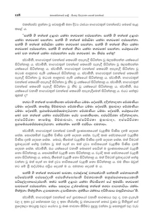 uyfuõkdfõ md<s - isxy, msrejdkd fmd;a jykafia128
tl;amiaj yqkakd jQ fjiuqKs uyd ÈjH rdchd Nd.Hj;=ka jykafiag fufia ie<
lf<a h'
—ika;s ys Nkaf;a W<drd hlaLd N.jf;da wmamikakd' ika;s ys Nkaf;a W<drd
hlaLd N.jf;da mikakd' ika;s ys Nkaf;a uÊ¯ud hlaLd N.jf;da wmamikakd'
ika;s ys Nkaf;a uÊ¯ud hlaLd N.jf;da mikakd' ika;s ys Nkaf;a kSpd hlaLd
N.jf;da wmamikakd' ika;s ys Nkaf;a kSpd hlaLd N.jf;da mikakd' fhaN=fhHak
fLda mk Nkaf;a hlaLd wmamikakd fhaj N.jf;da' ;x lsiai fya;=@
iajdókS" Nd.Hj;=ka jykafia flfrys wmeye§ isákakd jQ n,iïmkak hlaIfhda
isákakdyq h' iajdókS" Nd.Hj;=ka jykafia flfrys meye§ isákakd jQ n,iïmkak
hlaIfhda isákakdyq h' iajdókS" Nd.Hj;=ka jykafia flfrys wmeye§ isákakd jQ
uOHu wdkqNdj we;s hlaIfhda isákakdyq h' iajdókS" Nd.Hj;=ka jykafia flfrys
meye§ isákakd jQ uOHu wdkqNdj we;s hlaIfhda isákakdyq h' iajdókS" Nd.Hj;=ka
jykafia flfrys wmeye§ isákakd jQ kSp jQ hlaIfhda isákakdyq h' iajdókS" Nd.Hj;=ka
jykafia flfrys meye§ isákakd jQ kSp jQ hlaIfhda isákakdyq h' iajdókS" Th
hlaIfhda jkdyS Nd.Hj;=ka jykafia flfrys wmeye§fuka isákakdyq h' thg fya;=j
l=ula o@
N.jd ys Nkaf;a mdKd;smd;d fõruKshd Oïux foafia;s" wÈkakdodkd fõruKshd
Oïux foafia;s" ldfïiq ñÉPdpdrd fõruKshd Oïux foafia;s" uqidjdod fõruKshd
Oïux foafia;s" iqrdfïrhuÊCmudoÜGdkd fõruKshd Oïux foafia;s" fhaN=fhHak
fLda mk Nkaf;a hlaLd wmamáúr;d fhaj mdKd;smd;d" wmamáúr;d wÈkakdodkd"
wmamáúr;d ldfïiq ñÉPdpdrd" wmamáúr;d uqidjdod" wmamáúr;d
iqrdfïrhuÊcmudoÜGdkd' f;aika;x fyda;s wmamshx wukdmx'
iajdókS" Nd.Hj;=ka jykafia jkdyS m%dK>d;fhka je<lSu msKsi oyï foik
fial' fidrlñka je<lSu msKsi oyï foik fial' jerÈ ldu fiajkfhka je<lSu
msKsi oyï foik fial' fndre lSfuka je<lSu msKsi oyï foik fial' u;a ùug;a
m%udohg;a fya;= jkakd jQ u;a meka yd u;a øjH Ndú;fhka je<lSu msKsi oyï
foik fial' iajdókS" Th hlaIfhda jkdyS fndfyda fihska u m%dK>d;fhka je<lS
fkd isákakdyq h' fidrlñka je<lS fkd isákakdyq h' jerÈ ldu fiajkfhka je<lS
fkd isákakdyq h' fndre lSfuka je<lS fkd isákakdyq h' u;a ùug;a m%udohg;a fya;=
jkakd jQ u;a meka yd u;a øjH Ndú;fhka je<lS fkd isákakdyq h' tu ksid Tjqka
yg fï › ioaO¾uh wm%sh fohla u h' wukdm fohla u h'
ika;s ys Nkaf;a N.jf;da idjld" wr[af[a jkm;a:dks mka;dks fiakdikdks
máfiajka;s wmamioaodks wmamks.af>daidks úckjd;dks ukqiairdyfihHldks
mái,a,dkidremamdks' ;;a: ika;s W<drd hlaLd ksjdisfkda fha buiañx N.jf;da
mdjpfka wmamikakd' f;aix midodh W.a.Kayd;= Nkaf;a N.jd wdgdkdáhx rlaLx
NslaLQkx NslaLqkSkx Wmdildkx Wmdisldkx .=;a;shd rlaLdh wúysxidh Mdiqúydrdhd˜;s'
iajdókS" Nd.Hj;=ka jykafia f.a Y%djlfhda jkdyS wdrKHh j, o" jk ,eyeí
j, o b;d ÿr fiakdik j, o b;d ksYaYío jQ ckhdf.ka f;dr jqKd jQ ñksiqka f.a
yqfol,d lghq;= j,g fhda.H jQ nK Ndjkd lsÍug iqÿiq jkakd jQ fikiqka j, jev
 