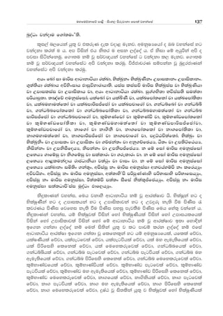 uyfuõkdfõ md<s - isxy, msrejdkd fmd;a jykafia 137
nqoaOx jkaodu f.da;ux˜;s'
l=i,a n,fhka hq;= j tlreK oel jod< uekj' wukqIHfhda o Tn jykafia yg
jkaokd lr;a u h' wm úiska th ks;r u wik ,oafoa h' tA ksid fï whqßka wms o
mjid isákafkuq' f.!;u kï jQ i¾j{hka jykafia g jkaokd l, uekj' f.!;u
kï jQ i¾j{hka jykafiag wms jkaokd lruq' úÊcdprK iïmkak jQ nqÿrcdKka
jykafiag wms jkaokd lruq'
whx fLda id udßi wdgdkdáhd rlaLd" NslaLQkx NslaLqKSkx Wmdildkx Wmdisldkx'
.=;a;shd rlaLdh wúysxidh Mdiqúydrdhd;s' hiai liaiÑ udßi NslaLqiai jd NslaLqKshd
jd Wmdiliai jd Wmdisldh jd" whx wdgdkdáhd rlaLd' iq.a.ys;d Núiai;s iu;a;d
mßhdmq;d' ;[afÉ wukqiafida¦ hlafLda jd hlaÅKS jd" hlaLfmda;flda jd hlaLfmda;sld
jd" hlaLuydu;af;da jd hlaLmdßiÊfcda jd hlaLmpdfrda jd" .kaOífnda jd .kaOíî
jd" .kaOínfmda;flda jd .kaOínfmda;sld jd" .kaOínuydu;af;da jd .kaOín
mdßiÊfcda jd .kaOínmpdfrda jd" l=ïNKafvda jd l=ïNKaã jd" l=ïNKavfmda;flda
jd l=ïNKavfmda;sld jd" l=ïNKavuydu;af;da jd l=ïNKavmdßiÊfcdajd"
l=ïNKavmpdfrda jd" kdf.da jd kd.skS jd" kd.fmda;flda jd kd.fmda;sld jd"
kd.uydu;af;da jd" kd.mdßiÊfcda jd kd.mpdfrda jd" mÿÜGÑ;af;da¦ NslaLqx jd
NslaLqksx jd Wmdilx jd Wmdislx jd .ÉPka;x jd wkq.ÉfPhH" À;x jd Wm;sÜfGhH"
ksiskakx jd WmksiSfohH" ksmkakx jd WmksmÊfchH' k fï fida udßi wukqiafida
,fNhH .dfïiq jd ks.fïiq jd ilaldrx jd .reldrx jd' k fï fida udßi wukqiafida
,fNhH wd<lukaodh rdcOdkshd j;a:qx jd jdix jd' k fï fida udßi wukqiafida
,fNhH hlaLdkx iñ;sx .ka;=x" wmsiaiq kx udßi wukqiaid wkjhayïms kx lfrhHqx
wújhsyx' wmsiaiq kx udßi wukqiaid" w;a;dysZms mßmqKaKdys mßNdidys mßNdfihHqx"
wmsiaiq kx udßi wukqiaid" ß;a;ïms m;a;x iSfia kslal=ÊfchHqx' wmsiaiq kx udßi
wukqiaid i;a;OdmsZiai uqoaOx Mdf,hHqx'
ksÿldKka jykai" fuh jkdyS wdgdkdáh kï jQ wdrlaIdj hs' NslaIQka yg o
NslaIqKSka yg o Wmdilhka yg o Wmdisldjka yg o Wjÿre ke;s ùu msKsi /
ljrKh msKsi fjfyi ke;s ùu msKsi myiq mej;Su msKsi fuh fya;= jkafka h'
ksÿldKka jykai" hï NslaIqjla úiska fyda NslaIqKshla úiska fyda Wmdihlfhla
úiska fyda Wmdisldjla úiska fyda fï wdgdkdáh kï jQ wdrlaIdj b;d fyd¢ka
bf.k .kakd ,oafoa kï fu;a is;ska hq;= j lg mdvï lrk ,oafoa kï tfia
wdgdkdáh wdrlaId bf.k .;a;d jQ flfkl=ka yg hï wukqIHfhla" hflla fõjd"
hlaIKshla fõjd" hlamegfjla fõjd" hlamegúhla fõjd" hla uy weue;sfhla fõjd"
hla msßfiys flfkla fõjd" hla fufylrefjla fõjd" .kaOínfhla fõjd"
.kaOíìhla fõjd" .kaOín megfjla fõjd" .kaOín megúhla fõjd" .kaOín uy
weue;sfhla fõjd" .kaOín msßfiys flfkla fõjd" .kaOín fufylrefjla fõjd'
l=ïNdKavfhla fõjd" l=ïNdKaähla fõjd' l=ïNdKav megfjla fõjd" l=ïNdKav
megúhla fõjd" l=ïNdKav uy weue;sfhla fõjd" l=ïNdKav msßfiys flfkla fõjd"
l=ïNdKav fufylrefjla fõjd" kd.fhla fõjd" kd.skshla fõjd" kd. megfjla
fõjd" kd. megúhla fõjd" kd. uy weue;sfhla fõjd" kd. msßfiys flfkla
fõjd" kd. fufylrefjla fõjd" ÿIaG jQ is;lska hq;= j NslaIqjla fyda NslaIqKshla
 