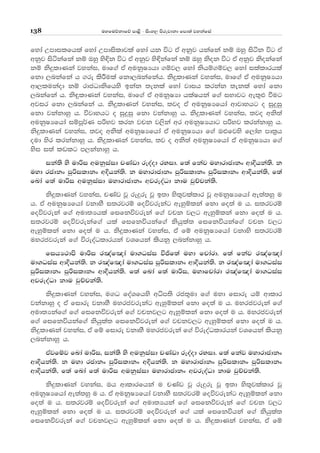 uyfuõkdfõ md<s - isxy, msrejdkd fmd;a jykafia138
fyda Wmdilfhla fyda Wmdisldjla fyda hk úg tA wkqj hkafka kï Tyq isák úg tA
wkqj isákafka kï Tyq ys¢k úg tA wkqj ys¢kafka kï Tyq ksok úg tA wkqj ksokafka
kï ksÿldKka jykai" udf.a tA wukqIHhd .ïj, fyda kshï.ïj, fyda ilaldrhla
fkd ,nkafka h .re lsÍula fkd,nkafkah' ksÿldKka jykai" udf.a tA wukqIHhd
wd,lukaod kï rdcOdksfhys bkak ;ekla fyda jdih lrkak ;ekla fyda fkd
,nkafka h' ks÷ldKka jykai" udf.a tA wukqIHd hlaIhka f.a iNdjg we;=¿ ùug
wjir fkd ,nkafka h' ksÿldKka jykai" ;jo tA wukqIHfhda wdjdyhg o iqÿiq
fkd jkakdyq h' újdyhg o iqÿiq fkd jkakdyq h' ksÿldKka jykai" ;jo wks;a
wukqIHfhda iïmQ¾K mßNj lrk jpk j,ska wr wukqIHhdg mßNj lrkakdyq h'
ksÿldKka jykai" ;jo wksla wukqIHfhda tA wukqIHhd f.a T¿fjys f,day md;%h
oud ysr lrkakdyq h' ksÿldKka jykai" ;j o wks;a wukqIHfhda tA wukqIHhd f.a
ysi i;a lvlg m,kakdyq h'
ika;s ys udßi wukqiaid pKavd reoaod rNid' f;a fkaj uydrdcdkx wdÈhka;s' k
uyd rcdkx mqßildkx wÈhka;s' k uydrdcdkx mqßildkx mqßildkx wdÈhka;s" f;a
fLda f;a udßi wukqiaid uydrdcdkx wjreoaOd kdu jqÉpka;s'
ksÿldKka jykai" pKav jQ reÿre jQ b;d ys;=jlaldr jQ wukqIHfhda we;a;yq u
h' tA wukqIHfhda jkdyS i;rjrï foújrekag weyqïlka fkd fo;a u h' i;rjrï
foújreka f.a wud;Hhla fifkújreka f.a jpk j,g weyqïlka fkd fo;a u h'
i;rjrï foújrekaf.a hla fifkúhkaf.a kshqla; fifkúhkaf.a jpk j,g
weyqïlka fkd fo;a u h' ksÿldKka jykai" tA fï wukqIHfhda jkdys i;rjrï
uyrcjreka f.a úreoaOldrhka jYfhka lshkq ,nkakdyq h'
fihH:dms udßi r[af[da ud.Oiai úðf;a uyd fpdard' f;a fkaj r[af[da
ud.Oiai wdÈhka;s' k r[af[da ud.Oiai mqßildkx wdÈhka;s' k r[af[da ud.Oiai
mqßildkx mqßildkx wdÈhka;s' f;a fLda f;a udßi" uydfpdard r[af[da ud.Oiai
wjreoaOd kdu jqÉpka;s'
ksÿldKka jykai" u.O foaYfhys wêm;s rc;=ud f.a uyd fidre hï wdldr
jkakdyq o tA fidre jkdyS uyrcjrekag weyqïlka fkd fo;a u h' uyrcjreka f.a
wud;Hkaf.a f.a fifkújreka f.a jpkj,g weyqïlka fkd fo;a u h' uyrcjreka
f.a fifkúhkaf.a kshqla; fifkújreka f.a jpkj,g weyqïlka fkd fo;a u h'
ksÿldKka jykai" tA fï fidre jkdyS uyrcjreka f.a úreoaOldrhka jYfhka lshkq
,nkakdyq h'
tAjfïj fLda udßi" ika;s ys wukqiaid pKavd reoaod rNid' f;a fkaj uydrdcdkx
wdÈhka;s' k uyd rcdkx mqßildkx wÈhka;s' k uydrdcdkx mqßildkx mqßildkx
wdÈhka;s" f;a fLda f;a udßi wukqiaid uydrdcdkx wjreoaOd kdu jqÉpka;s'
ksÿldKka jykai" Th wdldrfhka u pKav jQ reÿre jQ b;d ys;=jlaldr jQ
wukqIHfhda we;a;yq u h' tA wukqIHfhda jkdyS i;rjrï foújrekag weyqïlka fkd
fo;a u h' i;rjrï foújreka f.a wud;Hhkaa f.a fifkújreka f.a jpk j,g
weyqïlka fkd fo;a u h' i;rjrï foújreka f.a hla fifkúhka f.a kshqla;
fifkújreka f.a jpkj,g weyqïlka fkd fo;a u h' ksÿldKka jykai" tA fï
 
