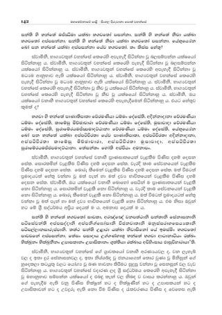 uyfuõkdfõ md<s - isxy, msrejdkd fmd;a jykafia142
ika;s ys Nkaf;a uÊ¯ud hlaLd N.jf;da mikakd' ika;s ys Nkaf;a kSpd hlaLd
N.jf;da wmamikakd' ika;s ys Nkaf;a kSpd hlaLd N.jf;da mikakd' fhaN=fhHak
fLda mk Nkaf;a hlaLd wmamikakd fhaj N.jf;da' ;x lsiai fya;=@
iajdókS" Nd.Hj;=ka jykafia flfrys wmeye§ isákakd jQ n,iïmkak hlaIfhda
isákakdyq h' iajdókS" Nd.Hj;=ka jykafia flfrys meye§ isákakd jQ n,iïmkak
hlaIfhda isákakdyq h' iajdókS" Nd.Hj;=ka jykafia flfrys wmeye§ isákakd jQ
uOHu wdkqNdj we;s hlaIfhda isákakdyq h' iajdókS" Nd.Hj;=ka jykafia flfrys
meye§ isákakd jQ uOHu wdkqNdj we;s hlaIfhda isákakdyq h' iajdókS" Nd.Hj;=ka
jykafia flfrys wmeye§ isákakd jQ kSp jQ hlaIfhda isákakdyq h' iajdókS" Nd.Hj;=ka
jykafia flfrys meye§ isákakd jQ kSp jQ hlaIfhda isákakdyq h' iajdókS" Th
hlaIfhda jkdyS Nd.Hj;=ka jykafia flfrys wmeye§fuka isákakdyq h' thg fya;=j
l=ula o@
N.jd ys Nkaf;a mdKd;smd;d fõruKshd Oïux foafia;s" wÈkakdodkd fõruKshd
Oïux foafia;s" ldfïiq ñÉPdpdrd fõruKshd Oïux foafia;s" uqidjdod fõruKshd
Oïux foafia;s" iqrdfïrhuÊCmudoÜGdkd fõruKshd Oïux foafia;s" fhaN=fhHak
fLda mk Nkaf;a hlaLd wmamáúr;d fhaj mdKd;smd;d" wmamáúr;d wÈkakdodkd"
wmamáúr;d ldfïiq ñÉPdpdrd" wmamáúr;d uqidjdod" wmamáúr;d
iqrdfïrhuÊcmudoÜGdkd' f;aika;x fyda;s wmamshx wukdmx'
iajdókS" Nd.Hj;=ka jykafia jkdyS m%dK>d;fhka je<lSu msKsi oyï foik
fial' fidrlñka je<lSu msKsi oyï foik fial' jerÈ ldu fiajkfhka je<lSu
msKsi oyï foik fial' fndre lSfuka je<lSu msKsi oyï foik fial' u;a ùug;a
m%udohg;a fya;= jkakd jQ u;a meka yd u;a øjH Ndú;fhka je<lSu msKsi oyï
foik fial' iajdókS" Th hlaIfhda jkdyS fndfyda fihska u m%dK>d;fhka je<lS
fkd isákakdyq h' fidrlñka je<lS fkd isákakdyq h' jerÈ ldu fiajkfhka je<lS
fkd isákakdyq h' fndre lSfuka je<lS fkd isákakdyq h' u;a ùug;a m%udohg;a fya;=
jkakd jQ u;a meka yd u;a øjH Ndú;fhka je<lS fkd isákakdyq h' tu ksid Tjqka
yg fï › ioaO¾uh wm%sh fohla u h' wukdm fohla u h'
ika;s ys Nkaf;a N.jf;da idjld" wr[af[a jkm;a:dks mka;dks fiakdikdks
máfiajka;s wmamioaodks wmamks.af>daidks úckjd;dks ukqiairdyfihHldks
mái,a,dkidremamdks' ;;a: ika;s W<drd hlaLd ksjdisfkda fha buiañx N.jf;da
mdjpfka wmamikakd' f;aix midodh W.a.Kayd;= Nkaf;a N.jd wdgdkdáhx rlaLx
NslaLQkx NslaLqkSkx Wmdildkx Wmdisldkx .=;a;shd rlaLdh wúysxidh Mdiqúydrdhd˜;s'
iajdókS" Nd.Hj;=ka jykafia f.a Y%djlfhda jkdyS wrKHhj, o" jk ,eyeí
j, o b;d ÿr fiakdikj, o" b;d ksYaYío jQ ckhdf.ka f;dr jqKd jQ ñksiqka f.a
yqfol,d lghq;= j,g fhda.H jQ nK Ndjkd lsÍug iqÿiq jkakd jQ fikiqka j, jev
isákakdyq h' Nd.Hj;=ka jykafia jodrK ,o › ioaO¾uh flfrys wmeye§ isákakd
jQ uydkqNdj iïmkak hlaIfhda o tn÷ ;eka j, ksn| j jdih lrkakdyq h' Tjqka
f.a meye§u we;s jkq msKsi NslaIQka yg o NslaIqKSka yg o Wmdilhka yg o
Wmdisldjka yg o Wjÿre we;s fkd ùu msKsi o /ljrKh msKsi o fjfyi we;s
 