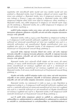 uyfuõkdfõ md<s - isxy, msrejdkd fmd;a jykafia152
wd<lukaod kï rdcOdksfhys bkak ;ekla fyda jih lrkak ;ekla fyda fkd
,nkafka h' ksÿldKka jykai" udf.a tA wukqIHd hlaIhka f.a iNdjg we;=¿ ùug
wjir fkd ,nkafka h' ksÿldKka jykai" ;jo tA wukqIHfhda wdjdyhg o iqÿiq
fkd jkakdyq h' újdyhg o iqÿiq fkd jkakdyq h' ksÿldKka jykai" ;jo wks;a
wukqIHfhda iïmQ¾K mßNj lrk jpk j,ska wr wukqIHhdg mßNj lrkakdyq h'
ksÿldKka jykai" ;jo wksla wukqIHfhda tA wukqIHhd f.a T¿fjys f,day md;%h
oud ysr lrkakdyq h' ksÿldKka jykai" ;j o wks;a wukqIHfhda tA wukqIHhd f.a
ysi i;a lvlg m,kakdyq h'
ika;s ys udßi wukqiaid pKavd reoaod rNid' f;a fkaj uydrdcdkx wdÈhka;s' k
uydrdcdkx mqßildkx mqßildkx wdÈhka;s" f;a fLda f;a udßi wukqiaid uydrdcdkx
wjreoaOd kdu jqÉpka;s'
ksÿldKka jykai" pKav jQ reÿre jQ b;d ys;=jlaldr jQ wukqIHfhda we;a;yq u
h' tA wukqIHfhda jkdyS i;rjrï foújrekag weyqïlka fkd fo;a u h' i;rjrï
foújreka f.a wud;Hhla fifkújreka f.a jpk j,g weyqïlka fkd fo;a u h'
i;rjrï foújrekaf.a hla fifkúhkaf.a kshqla; fifkúhkaf.a jpk j,g
weyqïlka fkd fo;a u h' ksÿldKka jykai" tA fï wukqIHfhda jkdys i;rjrï
uyrcjreka f.a úreoaOldrhka jYfhka lshkq ,nkakdyq h'
fihH:dms udßi r[af[da ud.Oiai úðf;a uyd fpdard' f;a fkaj r[af[da
ud.Oiai wdÈhka;s' k r[af[da ud.Oiai mqßildkx wdÈhka;s' k r[af[da ud.Oiai
mqßildkx mqßildkx wdÈhka;s' f;a fLda f;a udßi" uydfpdard r[af[da ud.Oiai
wjreoaOd kdu jqÉpka;s'
ksÿldKka jykai" u.O foaYfhys wêm;s rc;=ud f.a uy fidre hï wdldr
jkakdyq o tA fidre jkdyS uyrcjrekag weyqïlka fkd fo;a u h' uyrcjreka f.a
wud;H fifkújreka f.a jpkj,g weyqïlka fkd fo;a u h' uyrcjreka f.a
fifkúhkaf.a kshqla; fifkújreka f.a jpkj,g weyqïlka fkd fo;a u h'
ksÿldKka jykai" tA fï fidre jkdyS uyrcjreka f.a úreoaOldrhka jYfhka lshkq
,nkakdyq h'
tAjfïj fLda udßi" ika;s ys wukqiaid pKavd reoaod rNid' f;a fkaj uydrdcdkx
wdÈhka;s' k uyd rdcdkx mqßildkx wdÈhka;s' k uydrdcdkx mqßildkx mqßildkx
wdÈhka;s" f;a fLda f;a udßi wukqiaid uydrdcdkx wjreoaOd kdu jqÉpka;s'
ksÿldKka jykai" Th wdldrfhka u pKav jQ reÿre jQ b;d ys;=jlaldr jQ
wukqIHfhda we;a;yq u h' tA wukqIHfhda jkdyS i;rjrï foújrekag weyqïlka fkd
fo;a u h' i;rjrï foújreka f.a wud;Hhla fifkújreka f.a jpk j,g weyqïlka
fkd fo;a u h' i;rjrï foújreka f.a hla fifkúhka f.a kshqla; fifkújreka
f.a jpkj,g weyqïlka fkd fo;a u h' ksÿldKka jykai" tA fï wukqIHfhda jkdys
i;rjrï uyrcjreka f.a úreoaOldrhka jYfhka lshkq ,nkakdyq h'
fhda ys fldaÑ udßi wukqiafida¦ hlafLda jd hlaÅKS jd" hlaLfmd;flda jd
hlaLfmda;sld jd" hlaLuydu;af;da jd hlaLmdßiÊfcda jd hlaLmpdfrda jd" .kaOífnda
jd .kaOíî jd" .kaOínfmda;flda jd .kaOínfmda;sld jd" .kaOínuydu;af;da jd
 