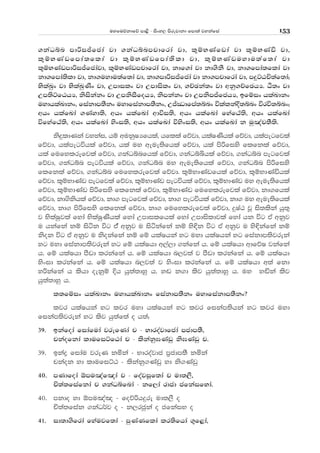 uyfuõkdfõ md<s - isxy, msrejdkd fmd;a jykafia 153
.kaOín mdßiÊfcda jd .kaOínmpdfrda jd" l=ïNKafvda jd l=ïNKaã jd"
l=ïNKavfmda;flda jd l=ïNKavfmda;sld jd" l=ïNKavuydu;af;da jd
l=ïNKavmdßiÊfcdajd" l=ïNKavmpdfrda jd" kdf.da jd kd.skS jd" kd.fmda;flda jd
kd.fmda;sld jd" kd.uydu;af;da jd" kd.mdßiÊfcda jd kd.mpdfrda jd" mÿÜGÑ;af;da¦
NslaLqx jd NslaLqKsx jd" Wmdilx jd Wmdislx jd" .ÉPka;x jd wkq.ÉfPhH' À;x jd
Wm;sÜfGhH" ksiskakx jd WmksiSfohH" ksmkakx jd WmksmÊfchH" bfïix hlaLdkx
uydhlaLdkx" fiakdm;Skx uydfiakdm;Skx" WÊ®dfma;ínx úlalkaÈ;ínx úrú;ínx¦
whx hlafLda .Kayd;s" whx hlafLda wdúi;s" whx hlafLda fyafGa;s" whx hlafLda
úfyafGa;s" whx hlafLda ysxi;s" whx hlafLda úysxi;s" whx hlafLda k uq[ap;S;s'
ksÿldKka jykai" hï wukqIHfhla" hflla fõjd" hlaIKshla fõjd" hlamegfjla
fõjd" hlamegúhla fõjd" hla uy weue;sfhla fõjd" hla msßfiys flfkla fõjd"
hla fufylrefjla fõjd" .kaOínfhla fõjd" .kaOíìhla fõjd" .kaOín megfjla
fõjd" .kaOín megúhla fõjd" .kaOín uy weue;sfhla fõjd" .kaOín msßfiys
flfkla fõjd" .kaOín fufylrefjla fõjd' l=ïNdKavfhla fõjd" l=ïNdKaähla
fõjd' l=ïNdKav megfjla fõjd" l=ïNdKav megúhla fõjd" l=ïNdKav uy weue;sfhla
fõjd" l=ïNdKav msßfiys flfkla fõjd" l=ïNdKav fufylrefjla fõjd" kd.fhla
fõjd" kd.skshla fõjd" kd. megfjla fõjd" kd. megúhla fõjd" kd. uy weue;sfhla
fõjd" kd. msßfiys flfkla fõjd" kd. fufylrefjla fõjd" ÿIaG jQ is;lska hq;=
j NslaIqjla fyda NslaIqKshla fyda Wmdilfhla fyda Wmdisldjla fyda hk úg tA wkqj
u hkafka kï isák úg taA wkqj u isákafka kï ys¢k úg tA wkqj u ys¢kafka kï
ksok úg ta wkqj u ksokafka kï fï hlaIhka yg uyd hlaIhka yg fiakdm;sjreka
yg uyd fiakdm;sjreka yg fï hlaIhd w,a,d .kafka h' fï hlaIhd wdfõI jkafka
h' fï hlaIhd mSvd lrkafka h' fï hlaIhd n,j;a j mSvd lrkafka h' fï hlaIhd
ysxid lrkafka h' fï hlaIhd n,j;a j ysxid lrkafka h' fï hlaIhd w;a fkd
yßkafka h lshd oekqï Èh hq;a;dyq h' y~ k.d lsj hq;a;dyq h' uy yçka lsj
hq;a;dyq h'
l;fïix hlaLdkx uydhlaLdkx fiakdm;Skx uydfiakdm;Skx@
ljr hlaIhka yg ljr uyd hlaIhka yg ljr fikam;shka yg ljr uyd
fikam;sjreka yg lsj hq;af;a o h;a¦
39' bkafoda fidafuda jrefKda p - Ndroajdfcda mcdm;S"
pkaofkda ldufiÜfGda p - lskakq>Kavq ks>Kavq p'
39' bkaø fidau jreK kñka - Ndroajdc m%cdm;S kñka
pkaok yd ldufiÜG - lskakq.Kavq yd ks.Kavq
40' mKdfoda ´mu[af[da p - foajiQf;da p ud;,S"
Ñ;a;fiafkda p .kaOífnda - kf,da rdcd cfkaifNda'
40' mkdo yd ´mu[a[ - foõßhÿre ud;,S o
Ñ;a;fiak .kaO¾j o - k,rcqka o cfkaiN o
41' id;d.sfrda fyaujf;da - mqKaKflda lr;sfhda .=f<da"
 