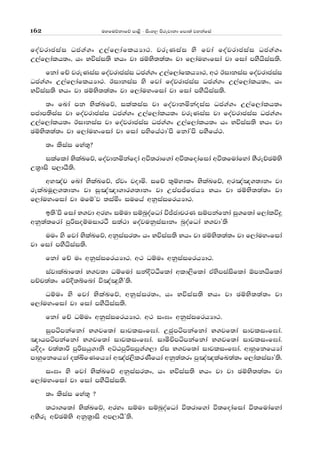 uyfuõkdfõ md<s - isxy, msrejdkd fmd;a jykafia162
foajrdciai Oc.a.x W,af,daflhHd:' jreKiai ys fjda foajrdciai Oc.a.x
W,af,dalh;x" hx Núiai;s Nhx jd PïNs;;a;x jd f,dauyxfida jd fida myShsiai;s'
fkda fÉ jreKiai foajrdciai Oc.a.x W,af,daflhHd:" w: Bidkiai foajrdciai
Oc.a.x W,af,daflhHd:' Bidkiai ys fjda foajrdciai Oc.a.x W,af,dalh;x" hx
Núiai;s Nhx jd PïNs;;a;x jd f,dauyxfida jd fida myShsiai;s'
;x fLda mk NslaLfõ" ilaliai jd foajdkñkaoiai Oc.a.x W,af,dalh;x
mcdm;siai jd foajrdciai Oc.a.x W,af,dalh;x jreKiai jd foajrdciai Oc.a.x
W,af,dalh;x Bidkiai jd foajrdciai Oc.a.x W,af,dalh;x hx Núiai;s Nhx jd
PïNs;;a;x jd f,dauyxfida jd fida mysfha:dZms fkdaZms mySfha:'
;x lsiai fya;=@
ilaflda NslaLfõ" foajdkñkafoda wù;rdf.da wù;fodafida wù;fudafyda NSreÉPïNs
W;%dis m,dhS;s'
wy[ap fLda NslaLfõ" tAjx jodñ' ifÉ ;=ïydlx NslaLfõ" wr[a[.;dkx jd
relaLuQ,.;dkx jd iq[a[d.dr.;dkx jd WmamÊfchH Nhx jd PïNs;;a;x jd
f,dauyxfida jd ufïZj ;iañx iufha wkqiaifrhHd:'
b;sZms fida N.jd wryx iïud iïnqoafOda úÊcdprK iïmkafkda iq.f;da f,dalú¥
wkq;a;frda mqßioïuidrÒ i;a:d foajukqiaidkx nqoafOda N.jdZ;s
uux ys fjda NslaLfõ" wkqiair;x hx Núiai;s Nhx jd PïNs;;a;x jd f,dauyxfida
jd fida myShsiai;s'
fkda fÉ ux wkqiaifrhHd:' w: Oïux wkqiaifrhHd:'
iajdlaLdf;da N.j;d Oïfuda ikaÈÜÀflda wld,sflda tAysmiaisflda ´mkhsflda
mÉp;a;x fõÈ;ífnda ú[a`C¥ySZ;s'
Oïux ys fjda NslaLfõ" wkqiair;x" hx Núiai;s Nhx jd PïNs;;a;x jd
f,dauyxfida jd fida myShsiai;s'
fkda fÉ Oïux wkqiaifrhHd:' w: ix>x wkqiaifrhHd:'
iqmámkafkda N.jf;da idjlixf>da' Wcqmámkafkda N.jf;da idjlixf>da'
[dhmámkafkda N.jf;da idjlixf>da' idóÑmámkafkda N.jf;da idjlixf>da'
hÈox p;a;dß mqßihq.dks wÜGmqßimq.a.,d tAi N.jf;da idjlixf>da' wdyqfkfhHda
mdyqfkfhHda olaÅfKfhHda w[ac,slrKSfhda wkq;a;rx mq[a[lafL;a;x f,daliaidZ;s'
ix>x ys fjda NslaLfõ wkqiair;x" hx Núiai;s Nhx jd jd PïNs;;a;x jd
f,dauyxfida jd fida myShsiai;s'
;x lsiai fya;= @
;:d.f;da NslaLfõ" wryx iïud iïnqoafOda ù;rdf.da ù;fodafida ù;fudafyda
wNSre wÉPïNs wkq;%dis wm,dhSZ;s'
 