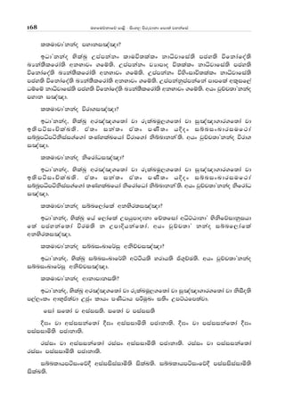 uyfuõkdfõ md<s - isxy, msrejdkd fmd;a jykafia168
l;udpdZkkao mydki[a[d@
bOdZkkao NslaLq Wmamkakx lduú;lalx kdêjdfia;s mcy;s úfkdafoa;s
nHka;Slfrda;s wkNdjx .fï;s' Wmamkakx jHdmdo ú;lalx kdêjdfia;s mcy;s
úfkdafoa;s nHka;Slfrda;s wkNdjx .fï;s' Wmamkakx úysxidú;lalx kdêjdfia;s
mcy;s úfkdafoa;s nHka;Slfrda;s wkNdjx .fï;s' Wmamkakqmamkafka mdmfla wl=if,a
Oïfï kdêjdfia;s mcy;s úfkdafoa;s nHka;Slfrda;s wkNdjx .fï;s' whx jqÉp;dZkkao
mydk i[a[d'
l;udpdZkkao úrd.i[a[d@
bOdZkkao" NslaLq wr[a[.f;da jd relaLuQ,.f;da jd iq[a[d.dr.f;da jd
b;smáixÑlaL;s' tA;x ika;x tA;x mKS;x hÈox iínixLdriuf:da
iínQmêmáksiai.af.da ;KaylaLfhda úrdf.da ksíndkkaZ;s' whx jqÉp;dZkkao úrd.
i[a[d'
l;udpdZkkao ksfrdaOi[a[d@
bOdZkkao" NslaLq wr[a[.f;da jd relaLuQ,.f;da jd iq[a[d.dr.f;da jd
b;smáixÑlaL;s' tA;x ika;x tA;x mKS;x hÈox iínixLdriuf:da
iínQmêmáksiai.af.da ;KaylaLfhda ksfrdafOda ksíndkkaZ;s' whx jqÉp;dZkkao ksfrdaO
i[a[d'
l;udpdZkkao iínf,dafla wkNsr;i[a[d@
bOdZkkao" NslaLq fha f,dafla Wmhqmdodkd fÉ;fida wêÜGdkdZ Nsksfõidkqihd
f;a mcykaf;da úru;s k WmdÈhkaf;da' whx jqÉp;dZ kkao iínf,dafla
wkNsr;i[a[d'
l;udpdZkkao iínixLdf¾iq wksÉpi[a[d@
bOdZkkao" NslaLq iínixLdf¾ys wÜàh;s yrdh;s ð.=ÉP;s' whx jqÉp;dZkkao
iínixLdf¾iq wksÉpi[a[d'
l;udpdZkkao wdkdmdki;s@
bOdZkkao" NslaLq wr[a[.f;da jd relaLuQ,.f;da jd iq[a[d.dr.f;da jd ksiSo;s
m,a,xlx wdN=ð;ajd Wcqx ldhx mKsOdh mßuqLx i;sx WmÜGfm;ajd'
fida if;da j wiaii;s' if;da j miaii;s
§>x jd wiaiikaf;da §>x wiaiidó;s mcdkd;s' §>x jd miaiikaf;da §>x
miaiidó;s mcdkd;s'
riaix jd wiaiikaf;da riaix wiaiidó;s mcdkd;s' riaix jd miaiikaf;da
riaix miaiidó;s mcdkd;s'
iínldhmáixfõ§ wiaiisiaidó;s islaL;s' iínldhmáixfõ§ miaiisiaidó;s
islaL;s'
 