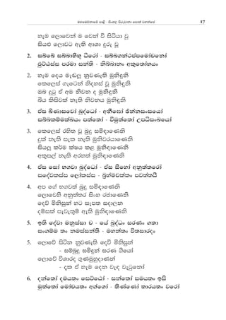 uyfuõkdfõ md<s - isxy, msrejdkd fmd;a jykafia 17
yeu f,dfjka u fjka ù isáhd jQ
ish¿ f,djg we;s wdYd ÿre jQ
2' iífí iíndNsN+ ëfrda - iín.ka:mamfudapfkda
MqÜGiai mrud ika;s - ksíndkx wl=f;daNhx
2' yeu foh ue~Æ kqjKe;s uqks÷ks
flf,ia .efgka ksoyia jQ uqks÷ks
Tn ÿgq tA wu ksjk o uqks÷ks
ìh lsisjla ke;s ksjkh uqks÷ks
3' tAi ÇKdifjda nqoafOda - wkSf>da ýkakixifhda
iínlïulaLhx m;af;da - úuq;af;da WmêixLfhda
3' flf,ia rys; jQ nqÿ iñ|dfKks
ÿla ke;s iel ke;s uqksjrhdfKks
ish¨ l¾u laIh l< uqks|dfKks
wl=i,a ke;s wry;a uqks|dfKks
4' tAi fida N.jd nqoafOda - tAi iSfyda wkq;a;frda
ifoajliai f,daliai - n%yauplalx mj;a;hS
4' wm f.a N.j;a nqÿ iñ|dfKks
f,dfjys wkq;a;r isxy rcdfKks
foõ ñksiqka yg iem; iod,k
oïila meje;=ï we;s uqks|dfKks
5' b;s foajd ukqiaid p - fha nqoaOx irKx .;d
ix.ïu ;x kuiaika;s - uyka;x ù;idrox
5' f,dfõ isák kqjKe;s foú ñksiqka
- iïnqÿ iñ÷ka irK .sfhda
f,dfõ úYdro .=KuqyqodKka
- ±l tA yeu fok je| jegqfkda
6' okaf;da ouh;x fiÜfGda - ikaf;da iuh;x bis
uq;af;da fudaph;x w.af.da - ;sKafKda ;drh;x jfrda
 